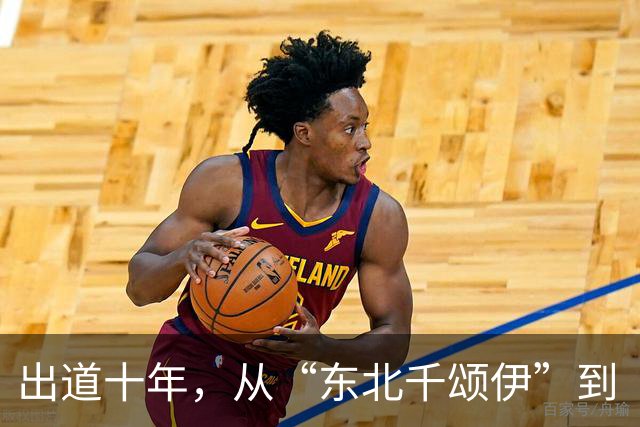 出道十年，从“东北千颂伊”到“松弛大女主”：孙千的颜值变了吗